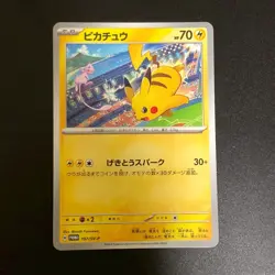 NM 3 Card set Pikachu 291 120 197/SV-P PROMO Gym Event Pokemon Card Japanese - Image 5