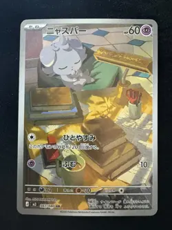 Espurr AR - m3 087/080 AR - Nihil Zero - Pokemon TCG Japanese Card - NM - Image 2