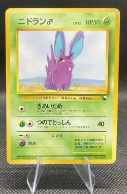 1998 Pokemon Japanese Red Green Gift Set Nidoran LP - Image 1