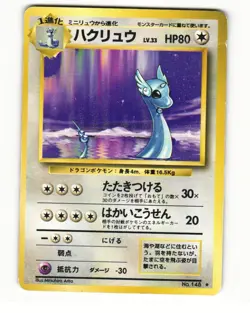 Dragonair No. 148 Rare 1996 Base Set Pokemon Japanese HP - Image 1