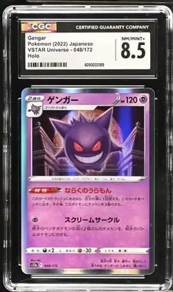 👻👻 CGC 8.5 Gengar Holo 048/172 VSTAR Universe 2022 Pokemon TCG Jpn - Image 1