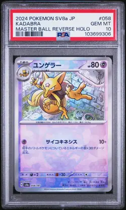 (PSA 10) Pokemon: Terastal Festival – Kadabra #058 [Master Ball Reverse Holo] - Image 1