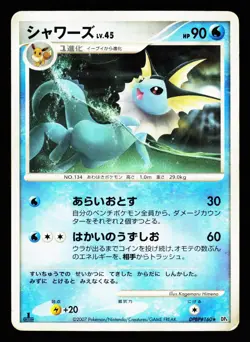 Vaporeon DPBP#160 Rare Moonlit Pursuit DP4 1st ED 2007 Pokemon Japanese HP - Image 1