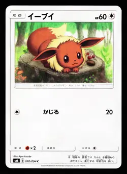 Eevee 070/094 Common Forbidden Light SM6 2018 Pokemon Japanese LP - Image 1