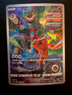 Deoxys 185/172 Art Rare VSTAR Universe Pokemon Japanese Near Mint - Image 1