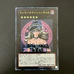 NM Magi Magi Magician Gal Ultra Rare WJMP-JP018 Yu-Gi-Oh Card Japanese - Image 1