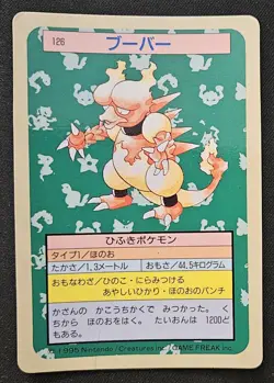 Japanese Magmar 126 TopSun Blue Back Vintage Pokemon Trading Card Game 1995 LP - Image 1
