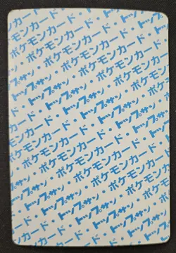 Japanese Magmar 126 TopSun Blue Back Vintage Pokemon Trading Card Game 1995 LP - Image 2