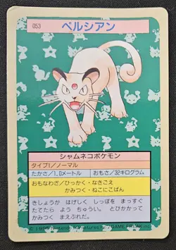 Japanese Persian 053 TopSun Blue Back Vintage Pokemon Trading Card Game 1995 LP - Image 1