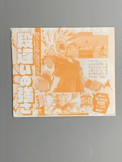 Son Gohan - SDVPJ-019 - Dragon Ball Super Divers VJump Promo Sealed Card - Image 2