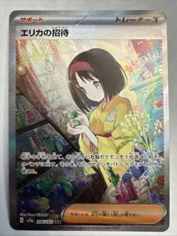 Erika's Invitation 206/165 Sv2a: Pokemon Card 151 Holo (Japanese) - Image 1