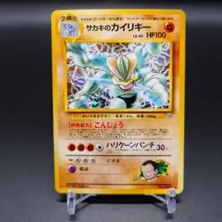 Pokemon Card Giovanni's Machamp No.068 Gym Challenge Holo Japanese - Image 1