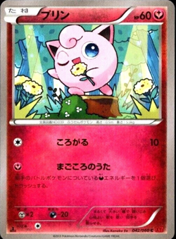 Jigglypuff 042/060 xy1 Japanese Pokemon Card NM - Image 1