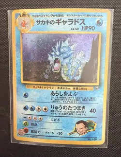 Pokemon Giovanni's Gyarados Challenge Darkness Holo Rare 90 HP Japanese - Image 1