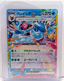 Pokemon Glaceon ex 041/187 Terastal Festival SV8a Japanese Double Rare Holo NM - Image 1