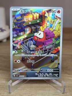 Fuecoco AR 078/073 Triplet Beat sv1a Pokemon card Japanese - Image 3