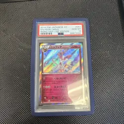2014 POKEMON JPN XY RISING FIST 1ST ED #067 SYLVEON-HOLO PSA 10 - Image 1