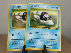 Pokemon Japanese #60Poliwag Red/Green Quick Starter Gift Set NO RARITY LP/EX - Image 1