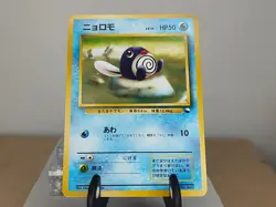 Pokemon Japanese #60Poliwag Red/Green Quick Starter Gift Set NO RARITY LP/EX - Image 3