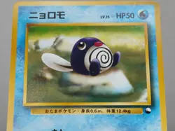Pokemon Japanese #60Poliwag Red/Green Quick Starter Gift Set NO RARITY LP/EX - Image 4