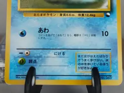 Pokemon Japanese #60Poliwag Red/Green Quick Starter Gift Set NO RARITY LP/EX - Image 5