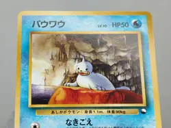 Seel 086 Japanese Pokemon Quick Starter Gift Set Red/Green No Rarity LP/EX - Image 4