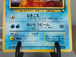 Seel 086 Japanese Pokemon Quick Starter Gift Set Red/Green No Rarity LP/EX - Image 5