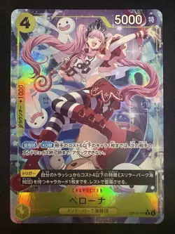 Perona - (Alternate Art) OP14-111 The Azure Sea's Seven Foil Japanese One Piece - Image 1