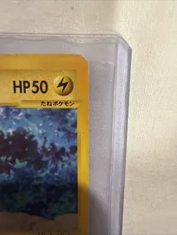 Pikachu 033/088 Expedition Japanese Pokemon Card e-Series Non-Holo Single Used - Image 3