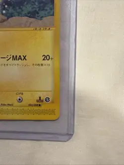 Pikachu 033/088 Expedition Japanese Pokemon Card e-Series Non-Holo Single Used - Image 4