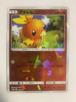 Japanese Torchic 12/150 Reverse Holo Sm8b Ultra Shiny GX Pokemon Card Mint - Image 1