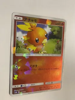 Japanese Torchic 12/150 Reverse Holo Sm8b Ultra Shiny GX Pokemon Card Mint - Image 2