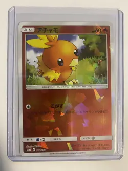 Japanese Torchic 12/150 Reverse Holo Sm8b Ultra Shiny GX Pokemon Card Mint - Image 4