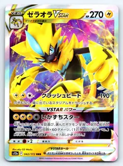 Pokemon Zeraora VSTAR S12a: VSTAR Universe #042/172 -- [Near Mint or Better] - Image 1