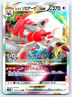 Pokemon Hisuian Zoroark VSTAR S12a: VSTAR Uni #129/172 -- [Near Mint or Better] - Image 1