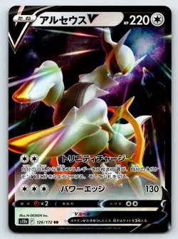 Pokemon Arceus V S12a: VSTAR Universe #126/172 [Near Mint or Better] - Image 1