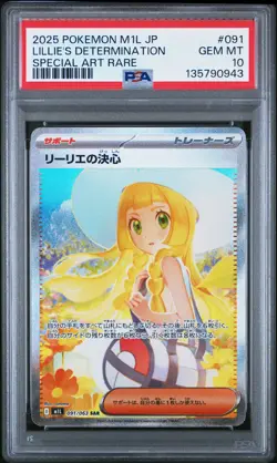 2025 POKEMON JPN M1L-MEGA BRAVE SPECIAL ART RARE LILLIE'S DETERMINATION PSA 10 - Image 1