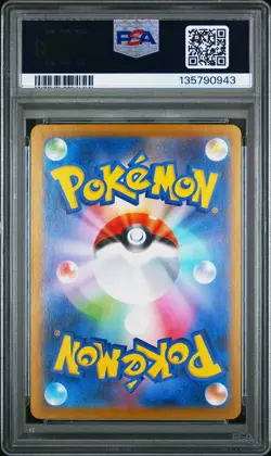 2025 POKEMON JPN M1L-MEGA BRAVE SPECIAL ART RARE LILLIE'S DETERMINATION PSA 10 - Image 2