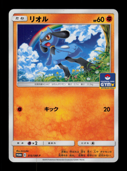 NM - Pokemon Japanese Gym Pack 2019 Riolu 315/SM-P Promo - Image 1