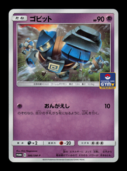 NM - Pokemon Golett 386/SM-P Gym Pack (2019) Japanese Promo - Image 1