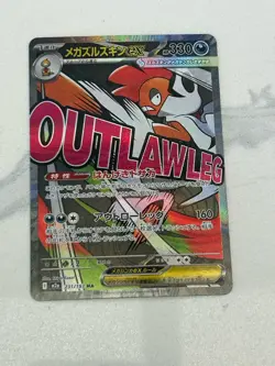 Pokemon Mega Scrafty EX M2a High Class Pack 231/193 Holo 330 HP Japanese - Image 1