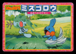 LP - Pokemon Japanese Mudkip VS Wooper No. 007 Topsun Top Sun Anime Battle - Image 1