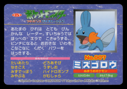 LP - Pokemon Japanese Mudkip VS Wooper No. 007 Topsun Top Sun Anime Battle - Image 2