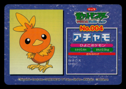 LP - Pokemon Japanese Torchic VS Totodile No. 004 Topsun Top Sun Anime Battle - Image 2
