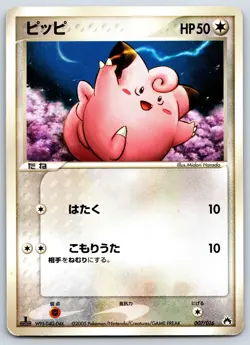 Clefairy Typhlosion Half Deck 008/016 1st Edition Midori Harada Pokemon Card MP - Image 1