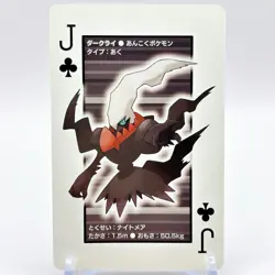 Pokemon Platinum Playing Cards #J Darkrai Ankoku Anime Japan TCG Nintedo - Image 1