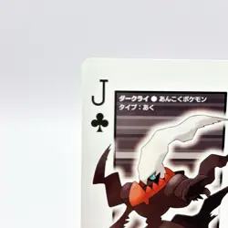 Pokemon Platinum Playing Cards #J Darkrai Ankoku Anime Japan TCG Nintedo - Image 2