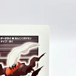 Pokemon Platinum Playing Cards #J Darkrai Ankoku Anime Japan TCG Nintedo - Image 3