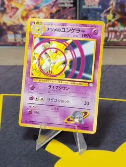 Japanese KADABRA No.064 MP 1st Edition NO RARITY SYMBOL Gym Hero Pokemon CARD! - Image 1