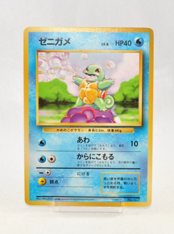 Pokemon card Squirtle No.007 Old Back No Rarity Symbol Base Set 1996 Japanese MP - Image 1